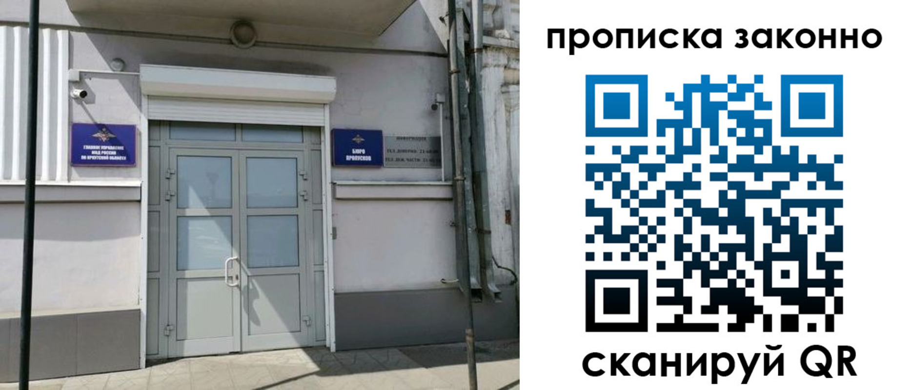 прописка в квартире в Белёве