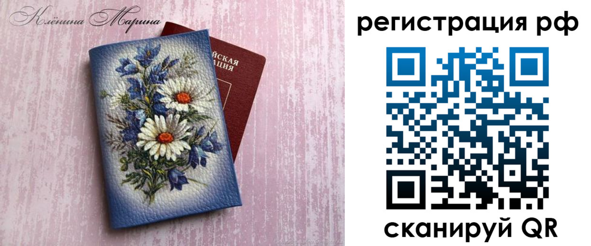 прописка для школы в Белёве