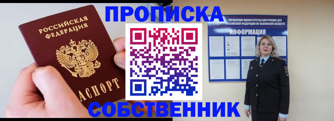 прописка иностранных граждан в Белёве