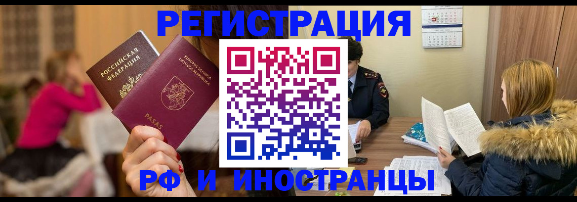 временная регистрация адрес в Белёве